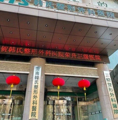 济南哪家医院做假体隆胸效果自然？优选实力在线的医院名单