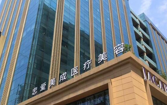 成都至忠爱整形医院好不好？人气技术分享+价格表更新