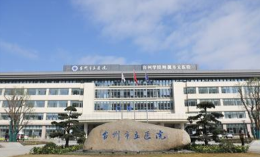 台州市立医院烧伤口腔科医生有哪些？牙齿矫正医生详情及科室请查收！