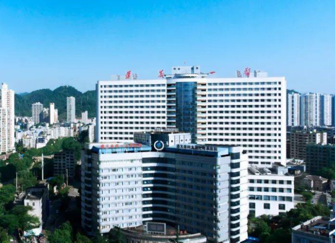 遵义市第一人民医院整形美容科好不好？医院口碑不错，点开参考