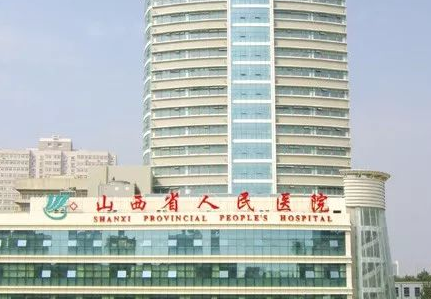 山西省人民医院整形科怎么样？人气项目介绍+医生推荐