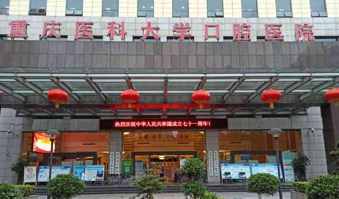 重庆医科大学附属口腔医院整形美容中心怎么样？双眼皮技术分享，点开参考