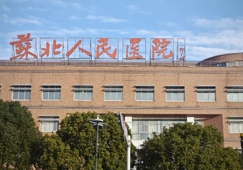 苏北人民医院整形科怎么样？隆鼻效果新鲜出炉
