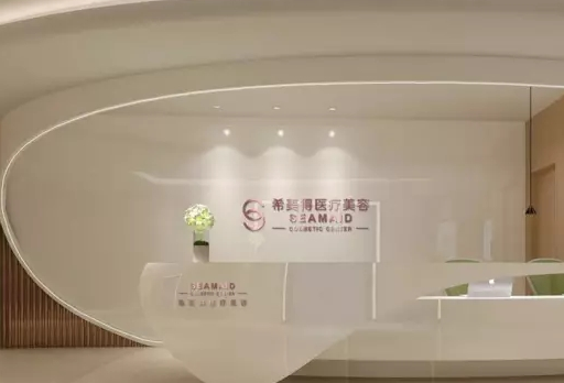 西安希美得整形医院怎么样？正规机构，值得信赖