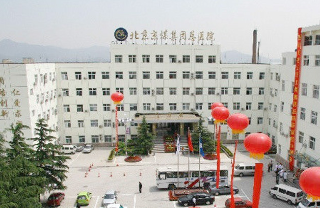北京京煤集团总医院整形外科好不好？热门项目介绍+价格表更新