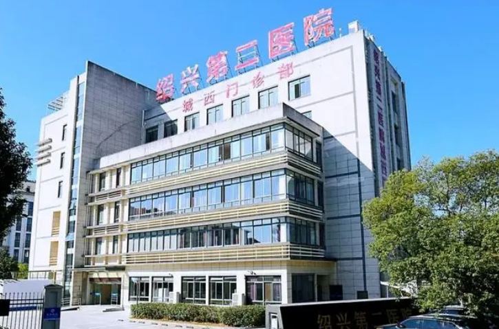 绍兴第二医院口腔科医生有哪些？热门项目\口腔特色技术介绍！