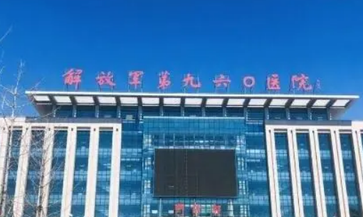 济南九十医院美容整形烧伤外科怎么样？医院资料及价格表介绍
