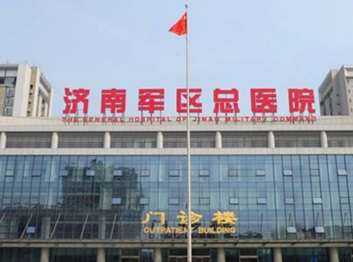 济南军区总医院整形美容中心怎么样？医院简介查询、价格多少钱？