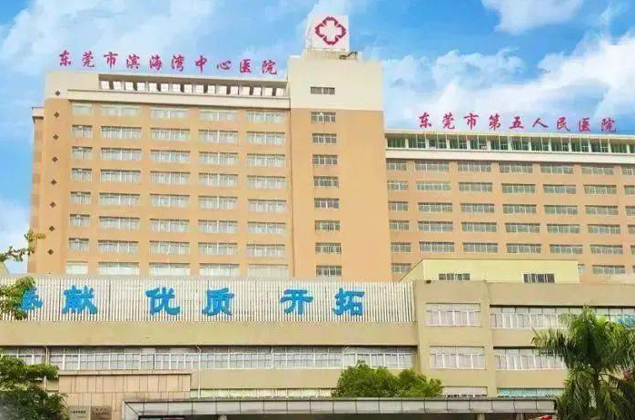 东莞市滨海湾中心医院整形科好不好？隆鼻技术分享+医院口碑评价公开