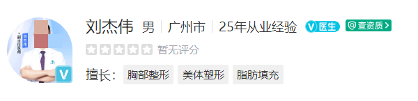 广州曙光医学美容医院医生名单，入围医生实力强劲