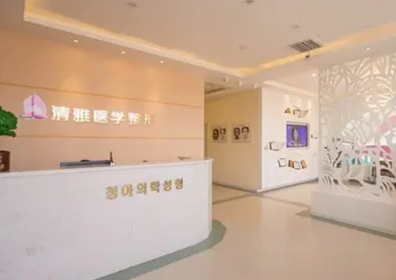 延吉市清雅整形医院正规吗？热门项目分享+医院口碑评价公开