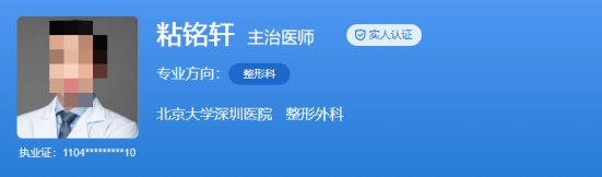 深圳北大医院整形科哪个医生好？医生排行榜一览表