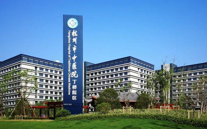 杭州市中医院皮肤美容科医生有哪些？医生全新资料/特长项目、口碑分享！