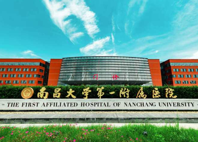 南昌一附院整形美容科怎么样？附上隆鼻技术分享+医院基本信息