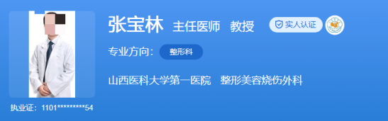 山西医科大学第一医院整形美容外科医生名单，医生擅长项目一文详解