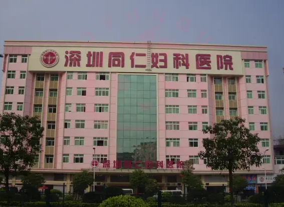 深圳同仁妇科整形科如何？隆鼻价格怎么样？点开参考