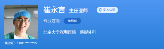 深圳北大整形外科哪个医生好？医生技术好审美自然
