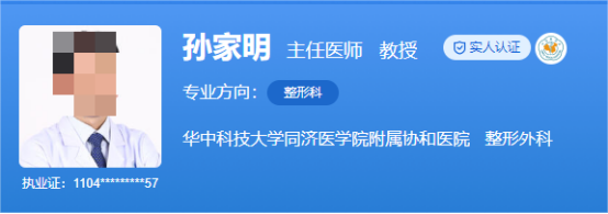 武汉协和医院整形医生哪个好？人气医生推荐名单一览