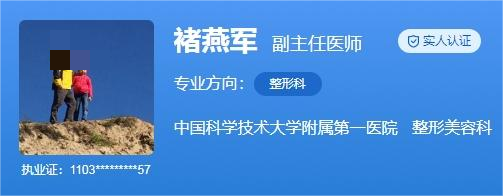 安徽省立医院美容科哪个医生好？实力医生推荐，附详情介绍