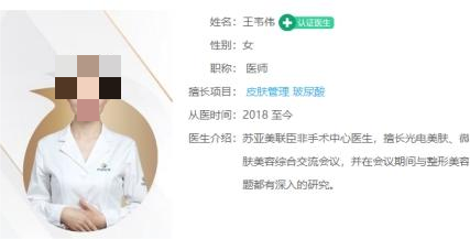 唐山苏亚美联臣医疗美容医院医生介绍！实力医生盘点附详情介绍