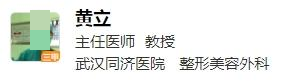 华中科技大学附属同济医院整形美容外科医生名单！技术好的医生盘点