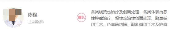 成都市第一人民医院烧伤整形科医生介绍！这几位医生技术好、经验丰富