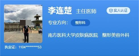 南方医科大学皮肤病医院医学美容科医生介绍！权威医生推荐，附背景资料