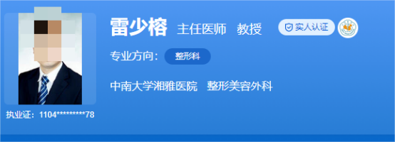 湘雅医院整形外科有哪些医生？热门医生名单公布，附真实体验感