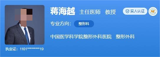 中国医学科学院整形外科医院整形外科医生介绍！真实体验效果分享