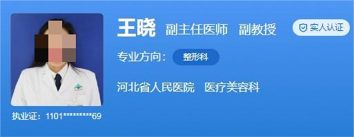 河北省人民医院医疗美容科哪个医生好？知名整形医生推荐