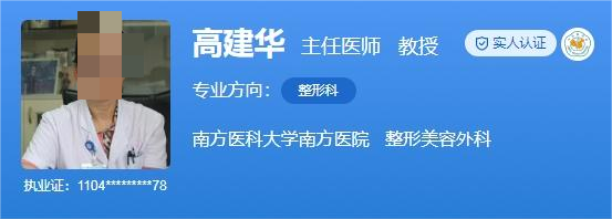 南方医院整形科哪个医生好？权威医生推荐