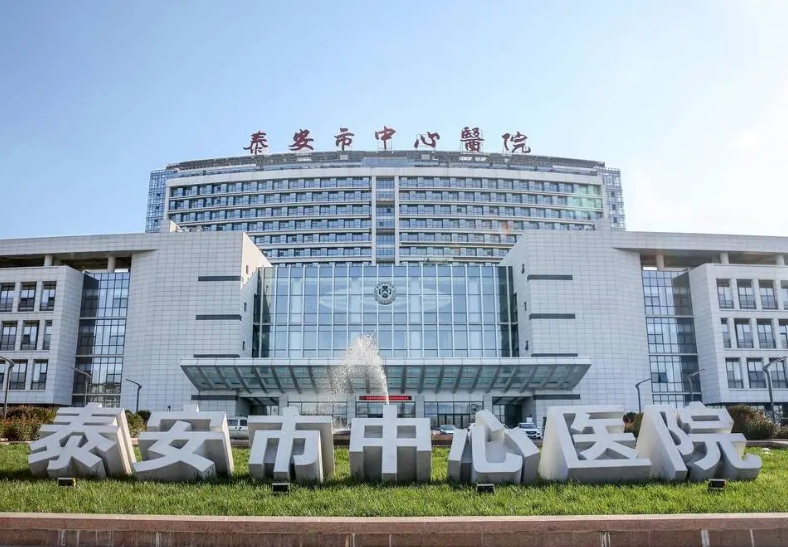 泰安市中心医院美容整形科怎么样？医院基本信息介绍+医院评价公开