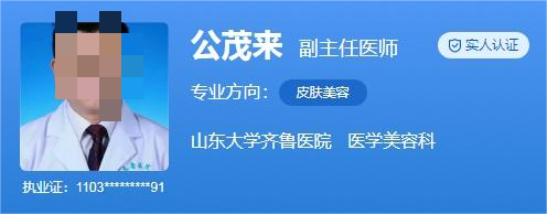 济南齐鲁医院整形科医生名单！这些医生在当地技术过硬，知名度高