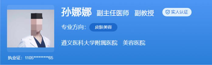 遵义医学院附属医院整形科医生名单？医生技术超nice，知名度高