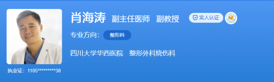 成都华西医院美容整形科医生名单，详解医生资质和真实评价