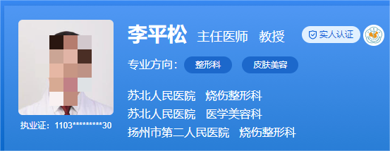 苏北人民医院整形外科医生名单一览，专业医生详情介绍