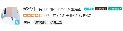 广州华美医疗美容医院医生名单！优质医生盘点