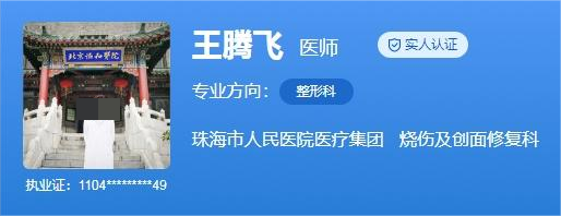 珠海市人民医院整形科医生排名！这些医生技术强、口碑好，点击查看