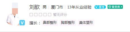 厦门思明海峡医疗美容医院医生名单,医生技术好，美容效果超值