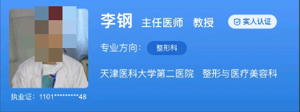 天津医科大学第二医院美容科医生名单，专家口碑以及技术水平详解