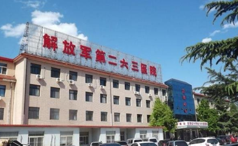 北京263医院烧伤科医生有哪些？医生简介|擅长项目|嫩肤价格表