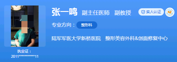 重庆新桥医院整形科医生介绍,医生口碑、医院案例都在这里