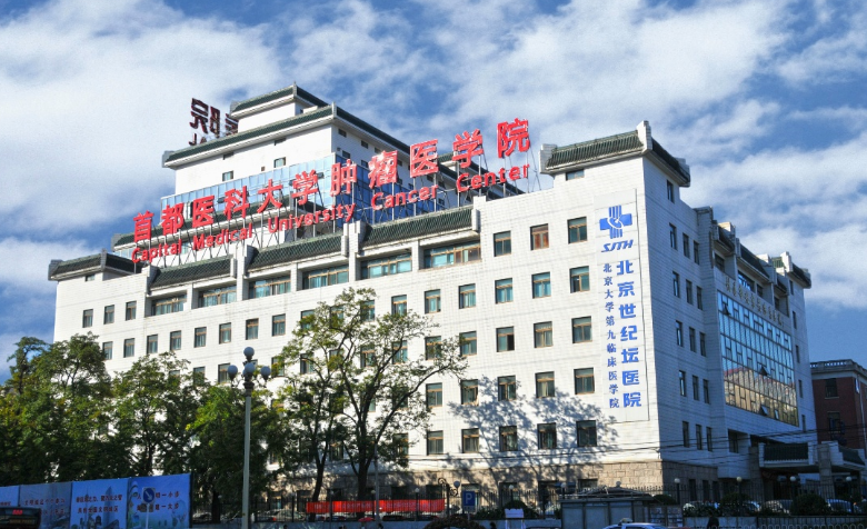 北京世纪坛医院整形外科医生有哪些？医生及嫩肤项目权威资料在线一览~