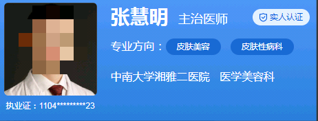 湘雅附二整形美容科医生哪个好？专家学者坐镇、技术水平杠杠的