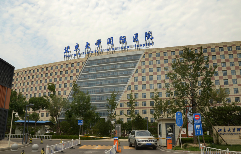 北京大学国际医院整形外科医生有哪些？网友体验反馈以及真人嫩肤案例赏析！
