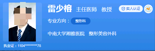 湘雅医院皮肤激光中心医生介绍，专家水平介绍、最新案例分享