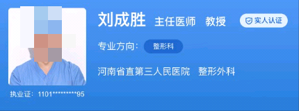河南省直第三人民医院整形外科医生有谁？水平一流，真人事件在线参考