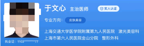 上海九院超声炮医生名单,医生口碑、医院案例都在这里