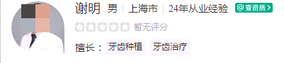 上海九院正畸最好的医生有哪些？水平一流，真实评价在线参考