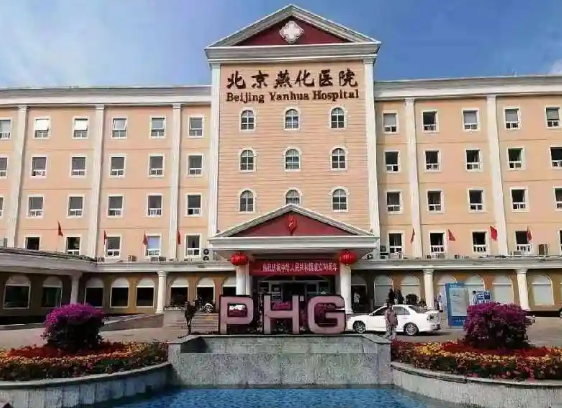 北京燕化医院烧伤整形科医生有哪些？嫩肤医生信息、特色技术介绍！